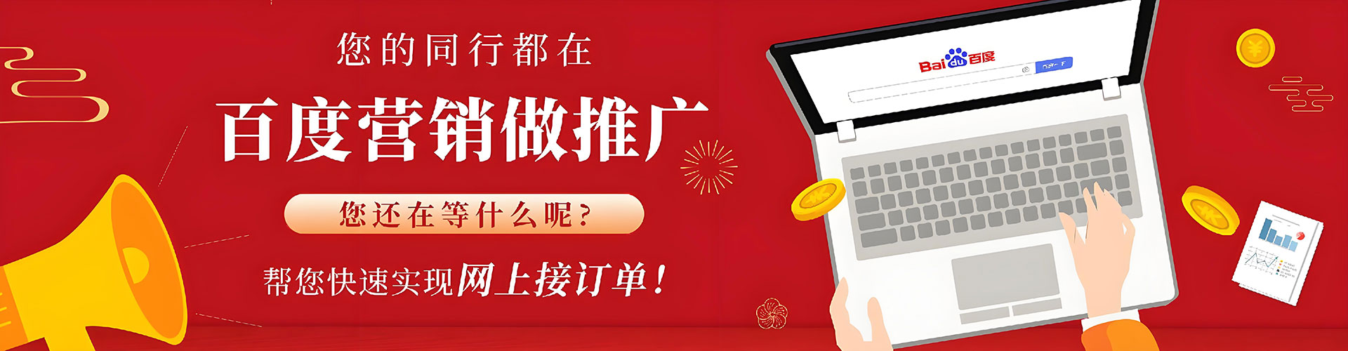青神百度竞价开户